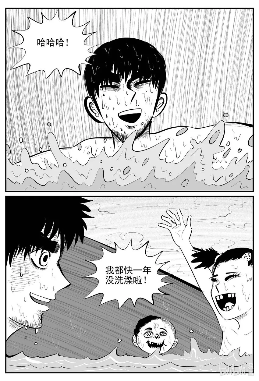 小智怪谈的怪物漫画,866 人类末日之旅2图