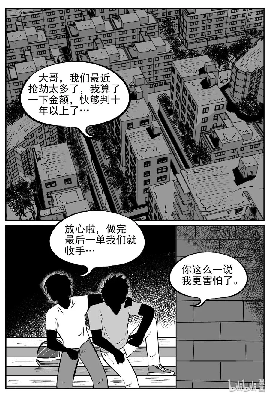 小智怪谈全集免费观看漫画,430 一分钟怪异故事2图
