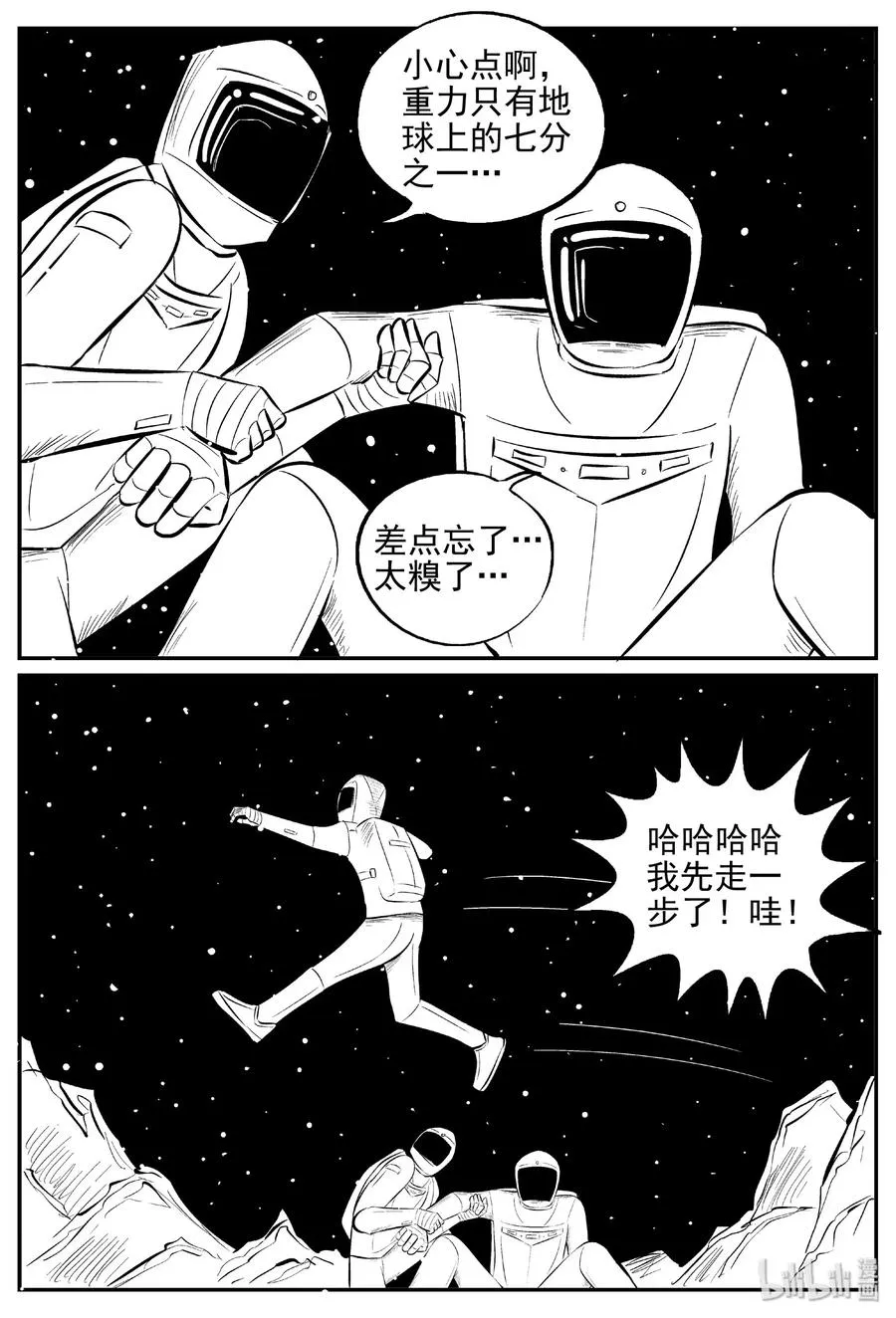 小智怪谈古风漫画漫画,465 诡域之星3图