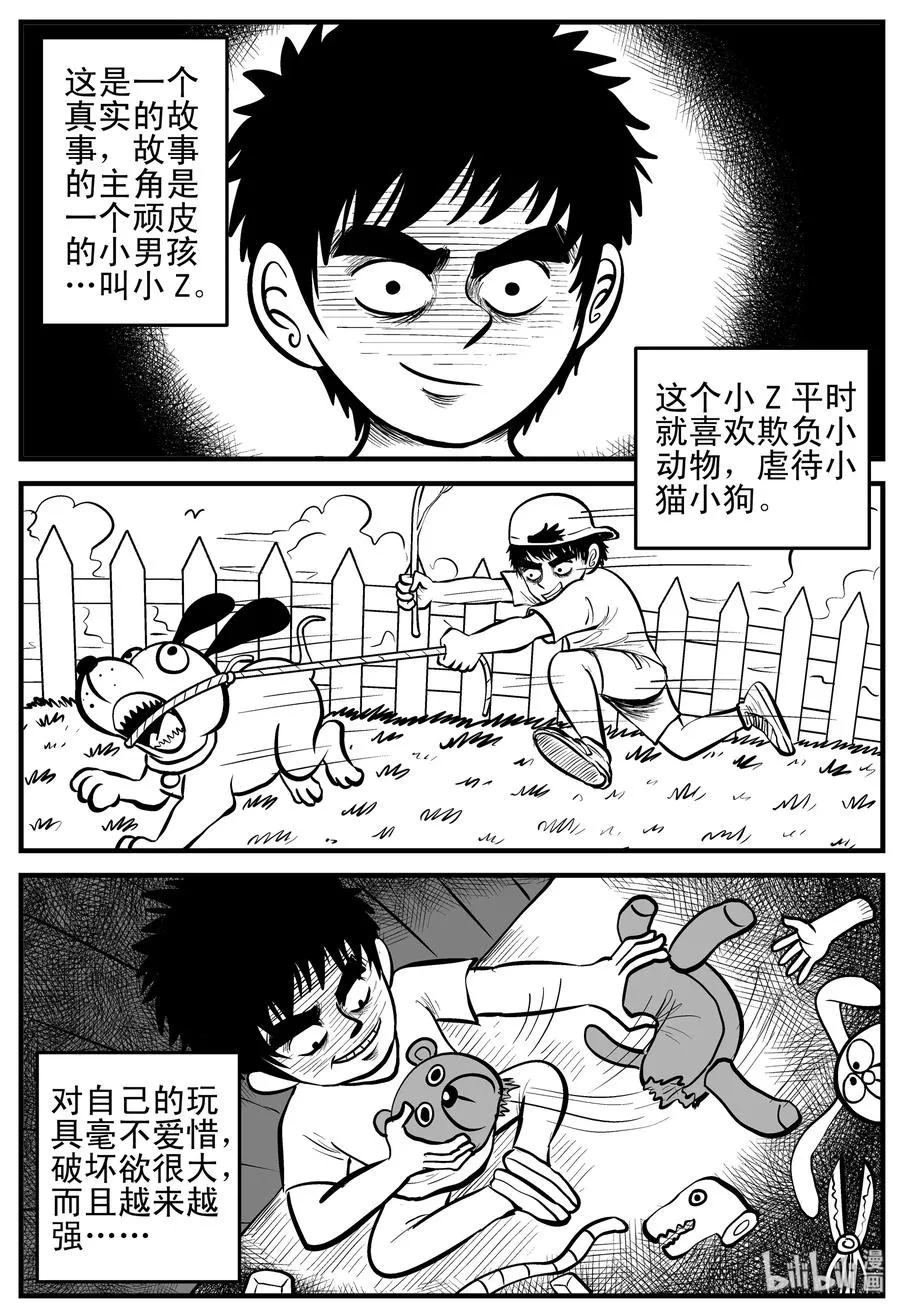 小智怪谈在线漫画,158 柜子里的娃娃2图