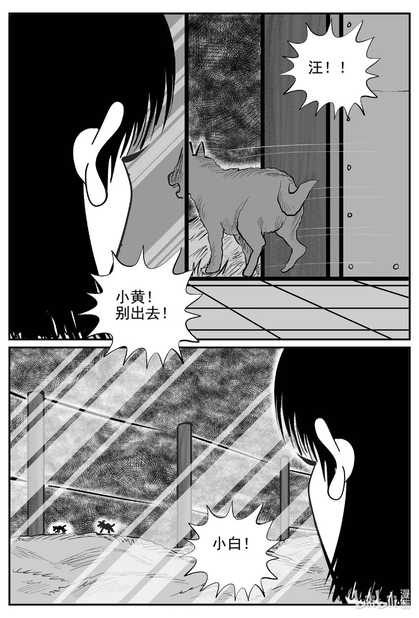 小智怪谈下拉式免费观看漫画,758 《Heartbreaker》3图