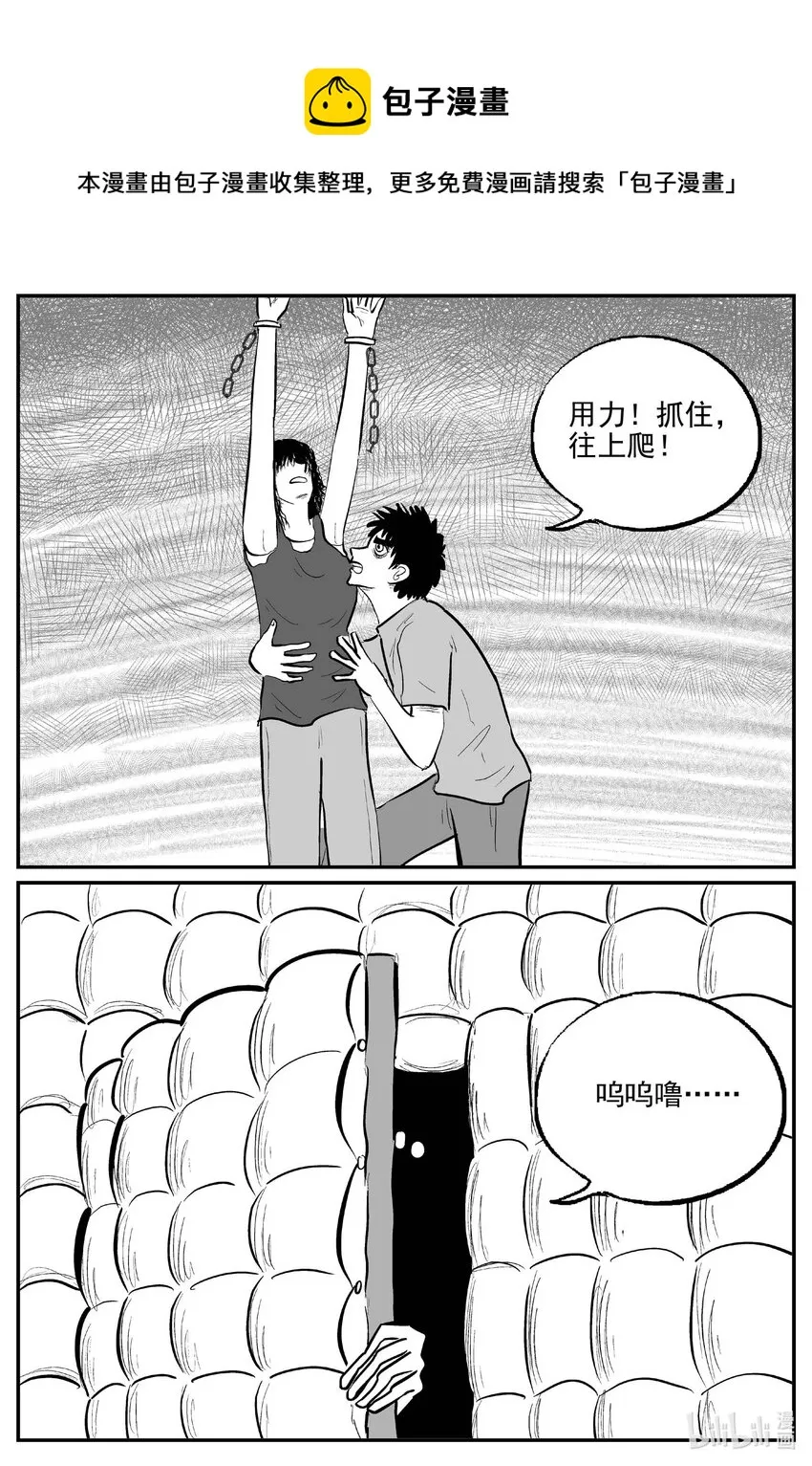 小智怪谈漫画免费阅读下拉式土豪漫画漫画,787 城中窟1图