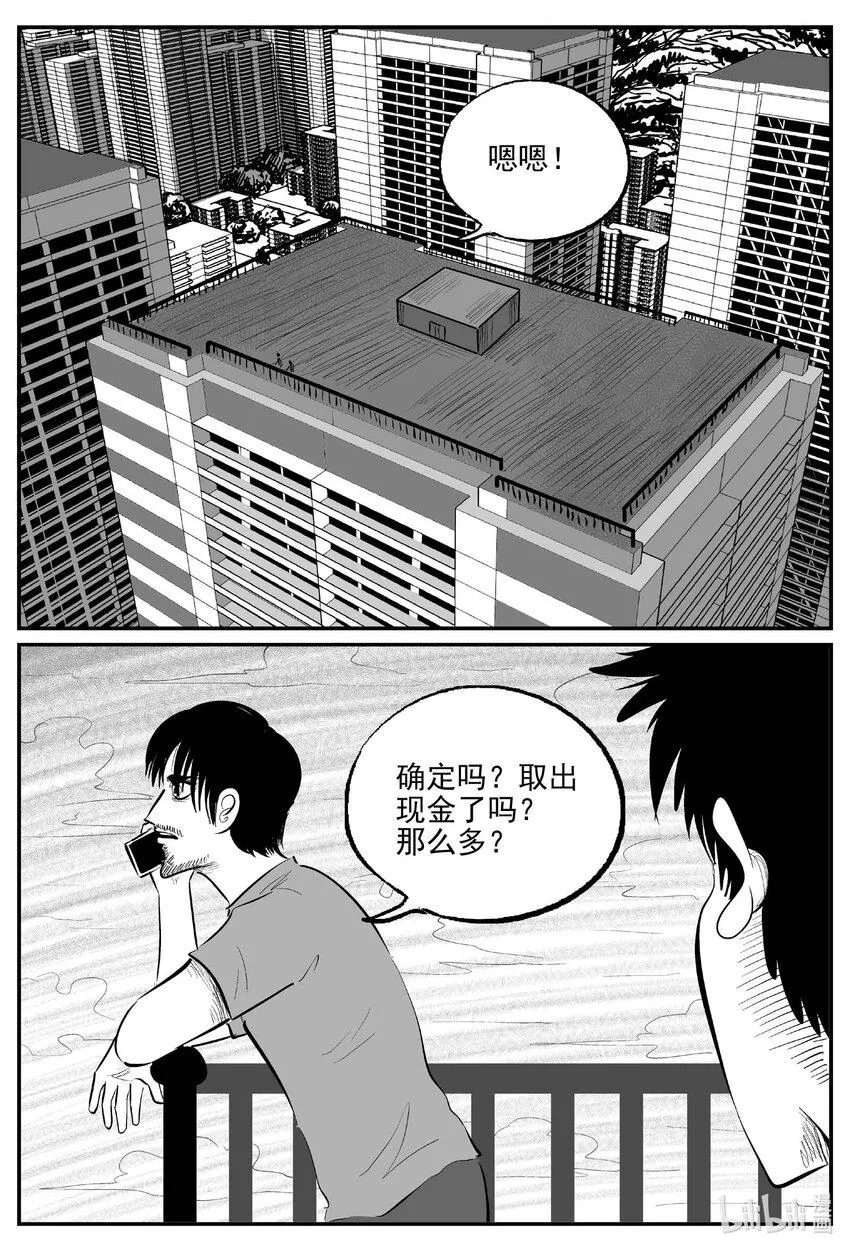 小智怪谈免费漫画全集在线看漫画,839 蝶变21图