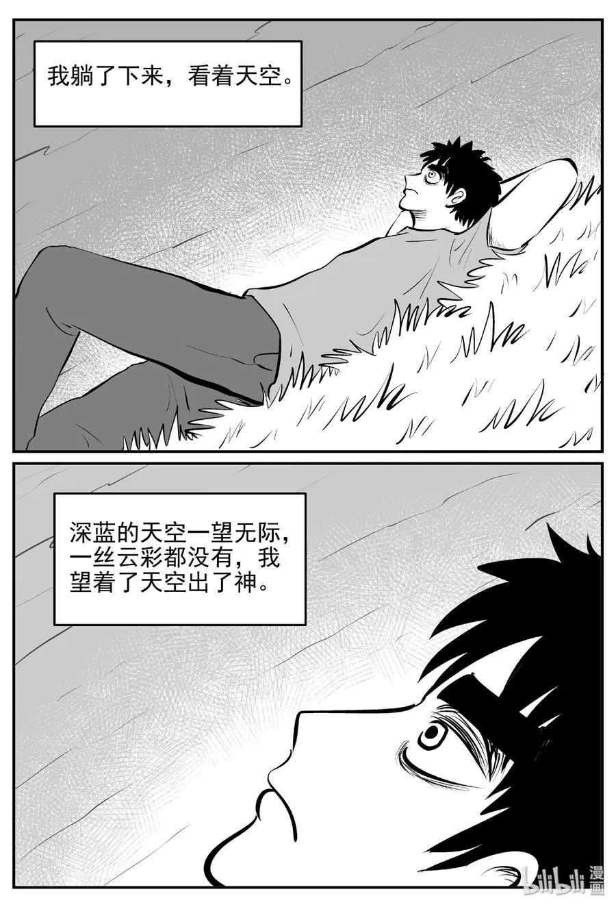 小智怪谈克苏鲁的末日漫画,399 龙的传说（1）5图