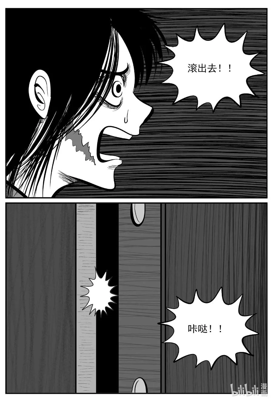 小智怪谈在线免费观看漫画,664 想见你2图