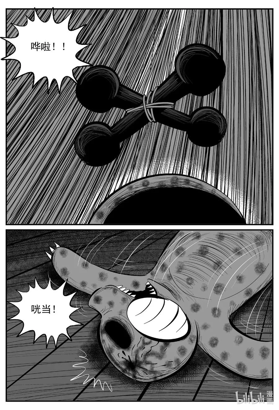小智怪谈在线漫画,599 它1.52图