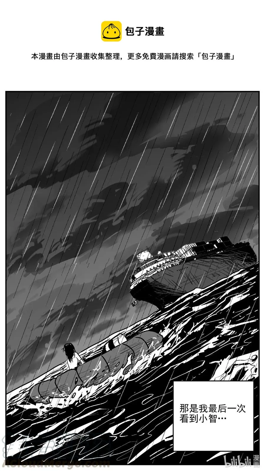 小智怪谈漫画漫画,527 幽灵船5图