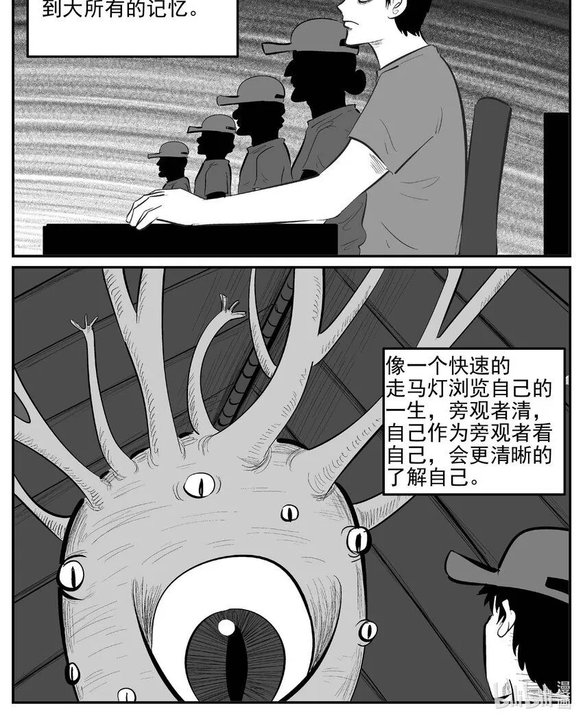 小智怪谈下拉式免费观看漫画,903 地上天国的魔音1图