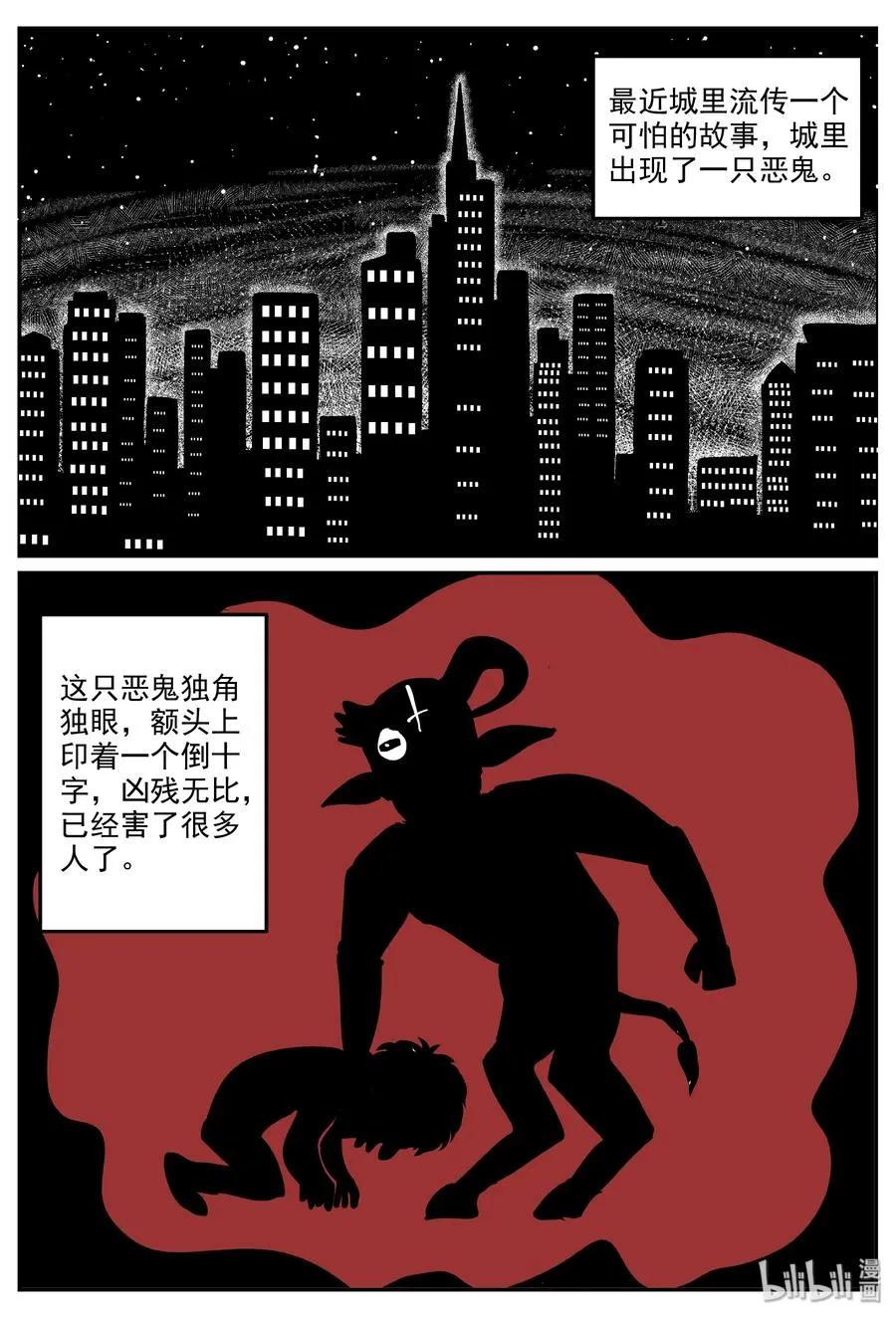 小智怪谈免费漫画下拉式酷漫屋漫画,317 谜岛（1）2图