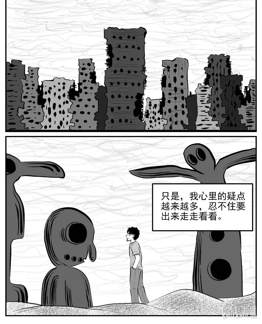 小智怪谈消失的走廊结局什么意思漫画,868 人类末日之旅1图