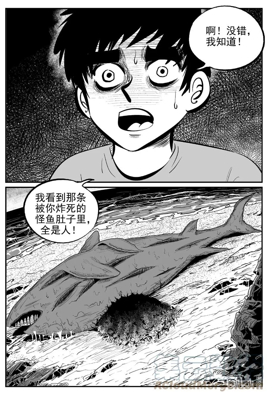 小智怪谈全集免费观看漫画,631 深海之旅3图