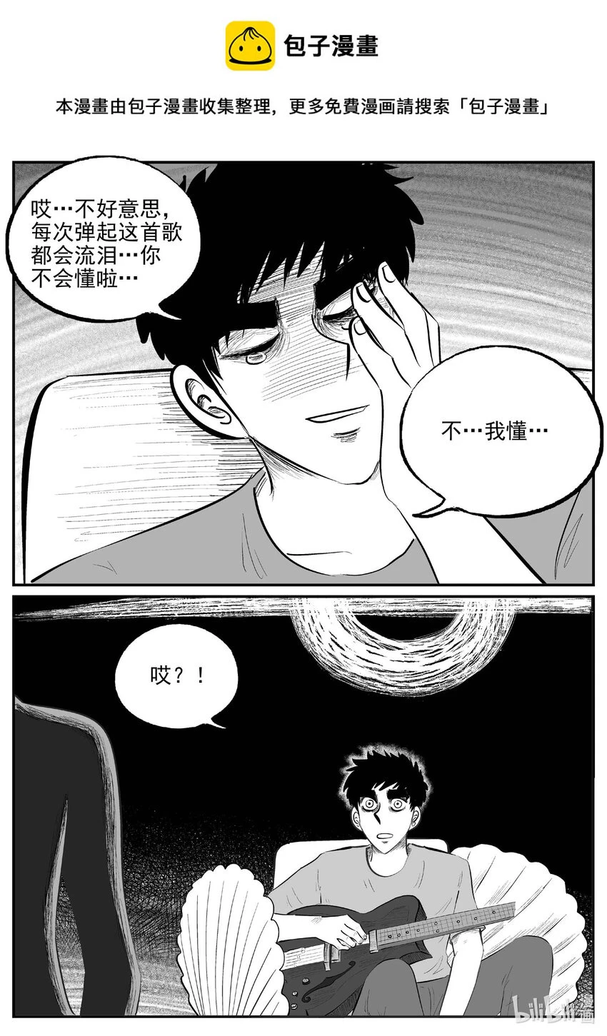 小智怪谈它系列完结了吗漫画,833 回归1图