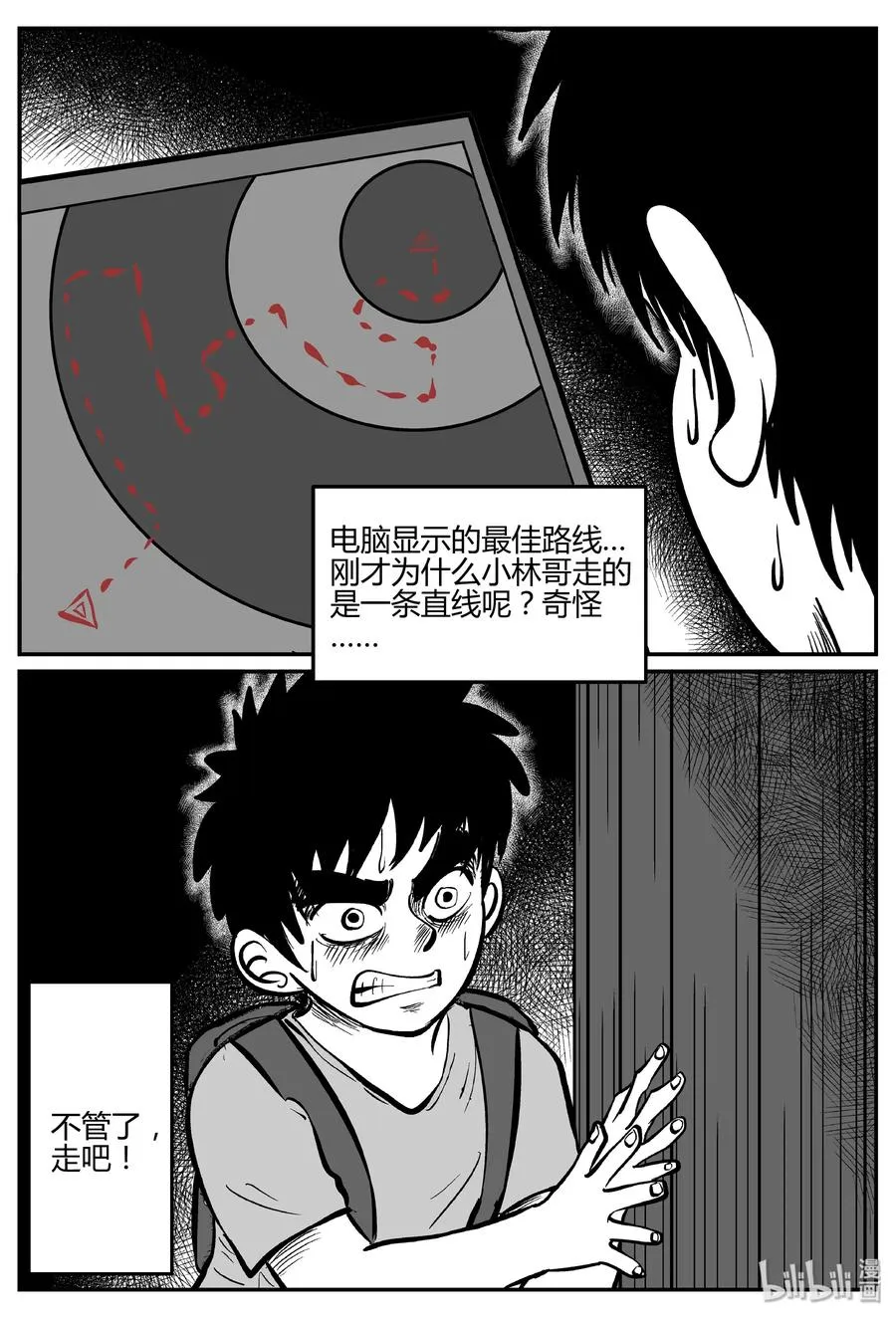 小智怪谈恐怖谷漫画,066 它：舟（7）2图