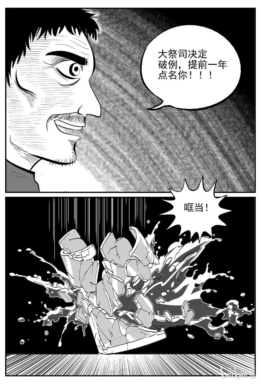小智怪谈漫画免费阅读土豆漫画漫画,622 深海之旅4图