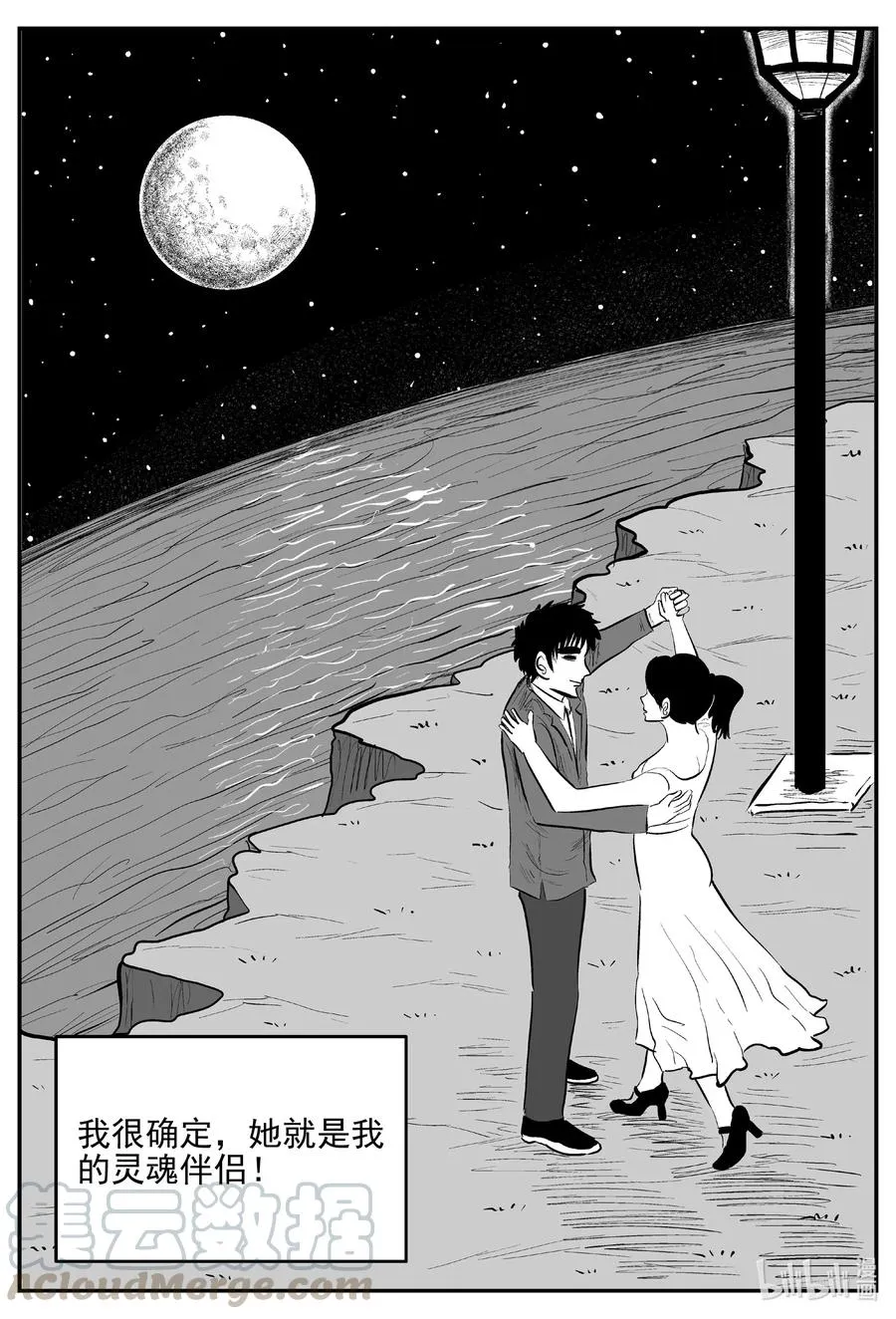 小智怪谈结局漫画,612 22世纪杀人网络5图