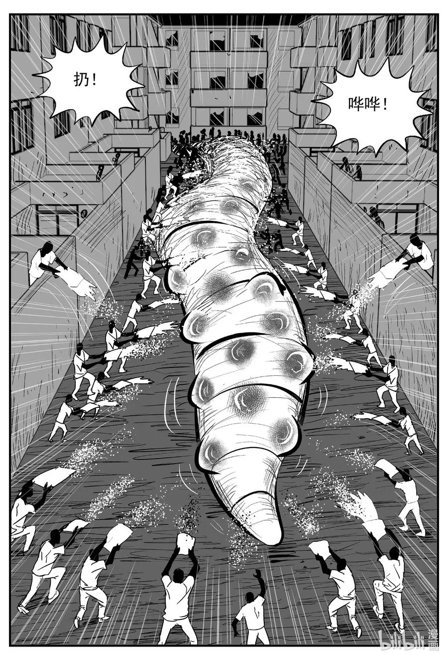 小智怪谈漫画全集漫画,559 嗜人之夜2图