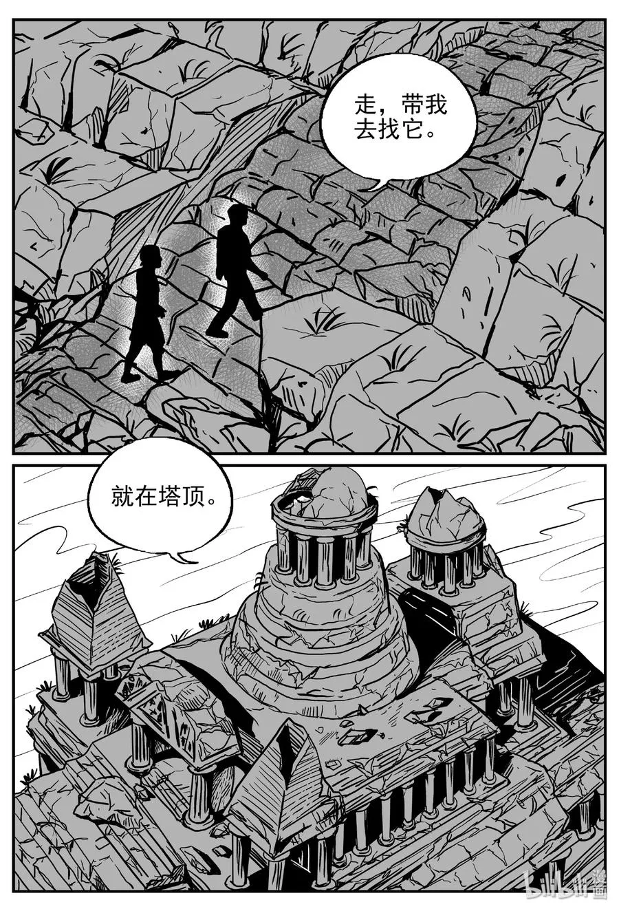 小智怪谈它结局漫画,389 它：6（21）5图