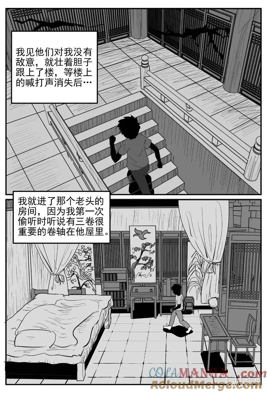 小智怪谈古风漫画漫画,973 轮转寺之谜5图