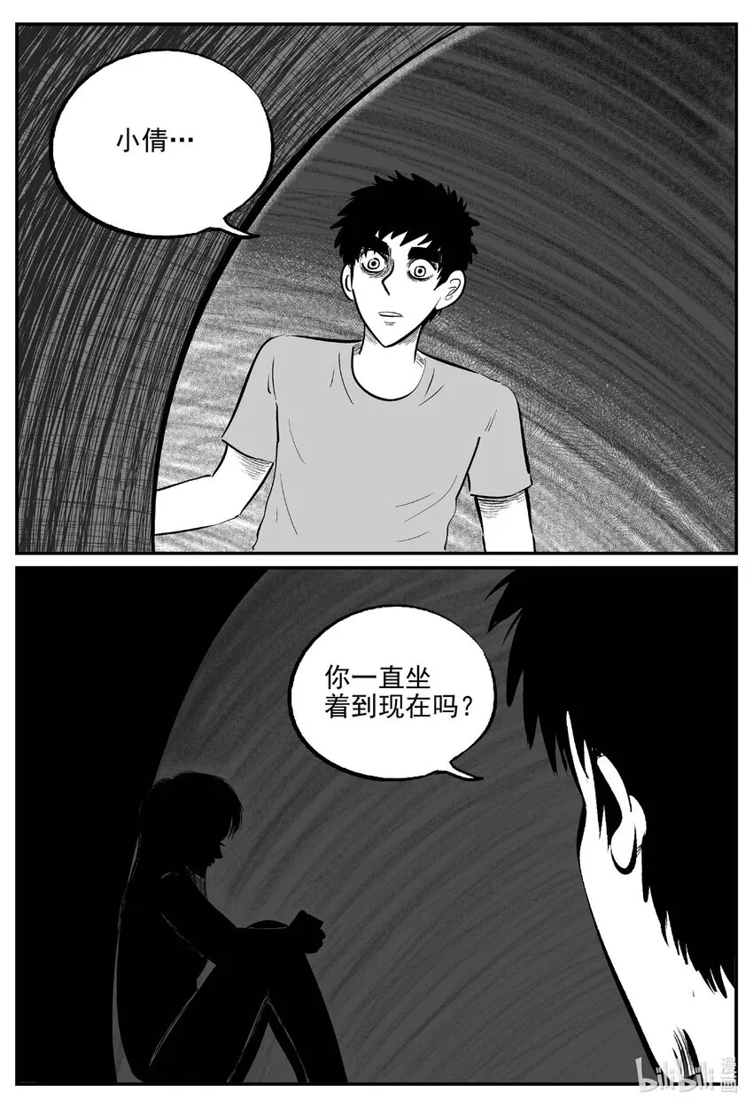 小智怪谈全集免费观看漫画,802 深潭岗大祭2图