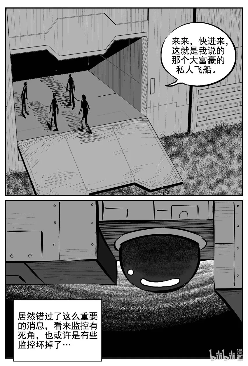 小智怪谈免费漫画,766 《Heartbreaker》2图