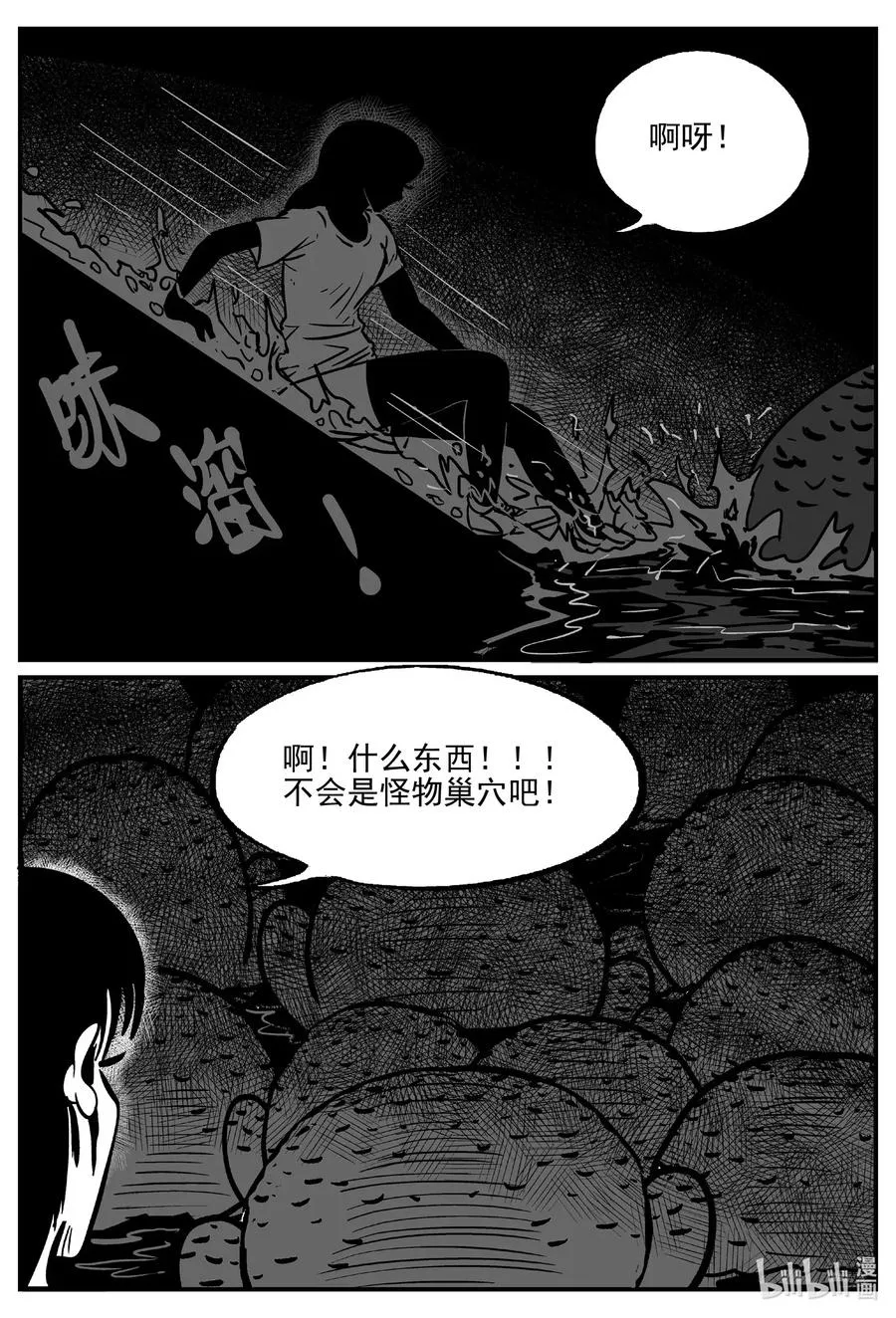 小智怪谈漫画免费阅读土豆漫画漫画,490 它72图