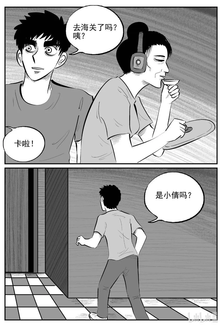 小智怪谈漫画解说漫画,915 地上天国的魔音3图