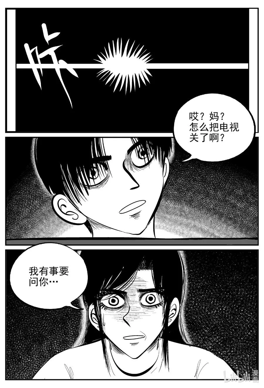 小智怪谈漫画解说漫画,623 深海之旅4图