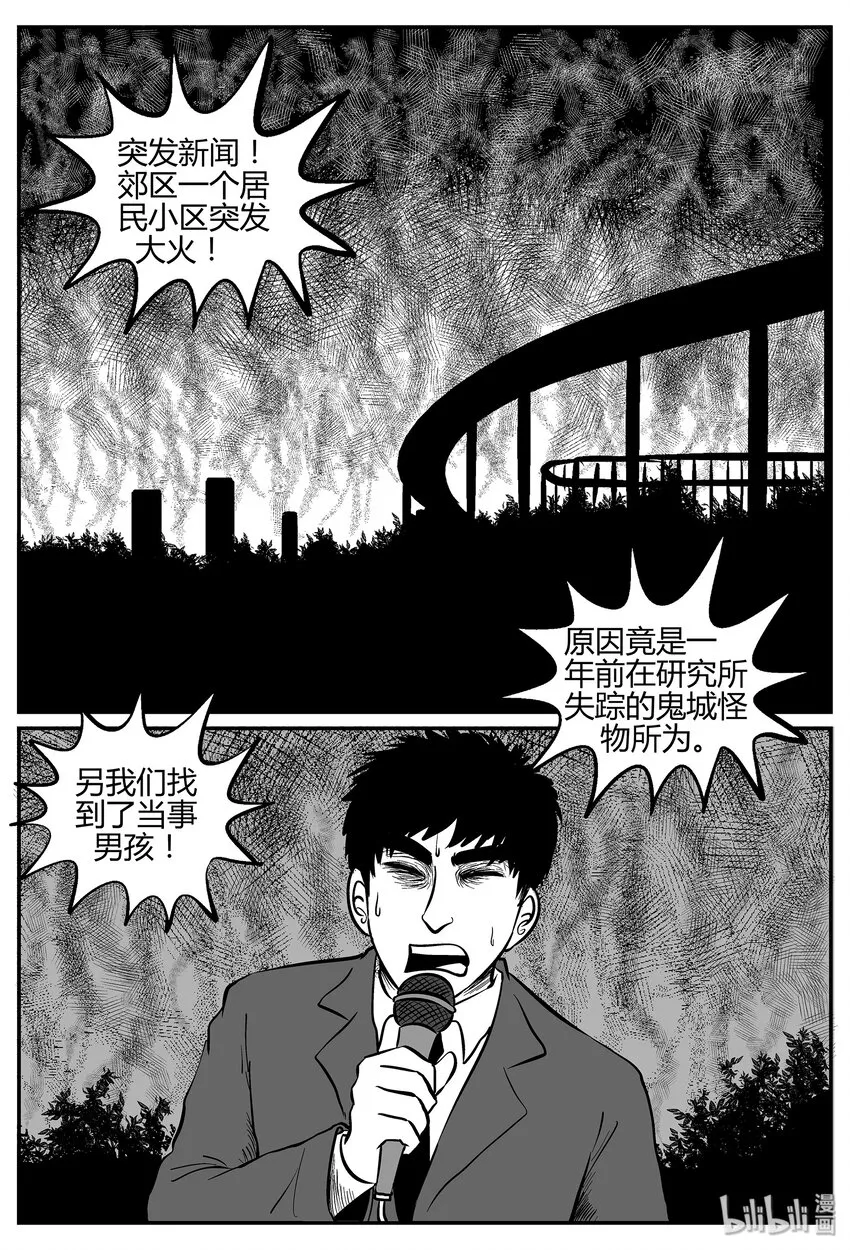 小智怪谈免费漫画全集在线看漫画,033 它：源（1）2图