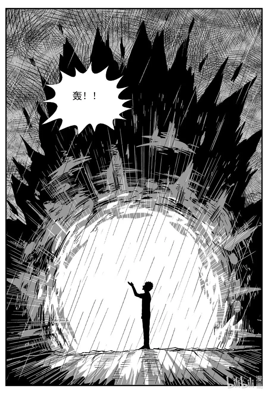 小智怪谈在线观看免费下拉漫画,513 它72图
