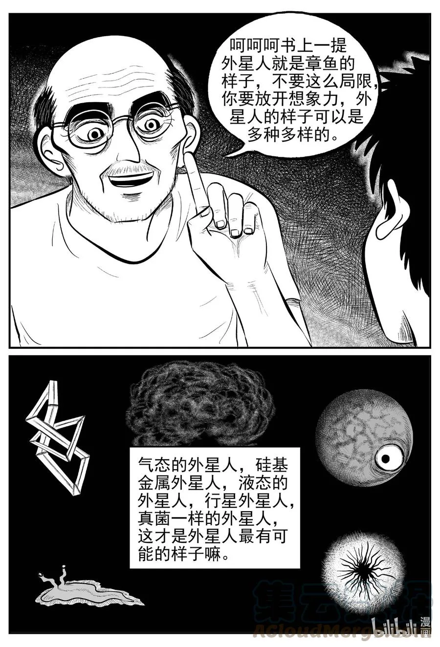 小智怪谈漫画下拉式漫画,648 纯净世界5图