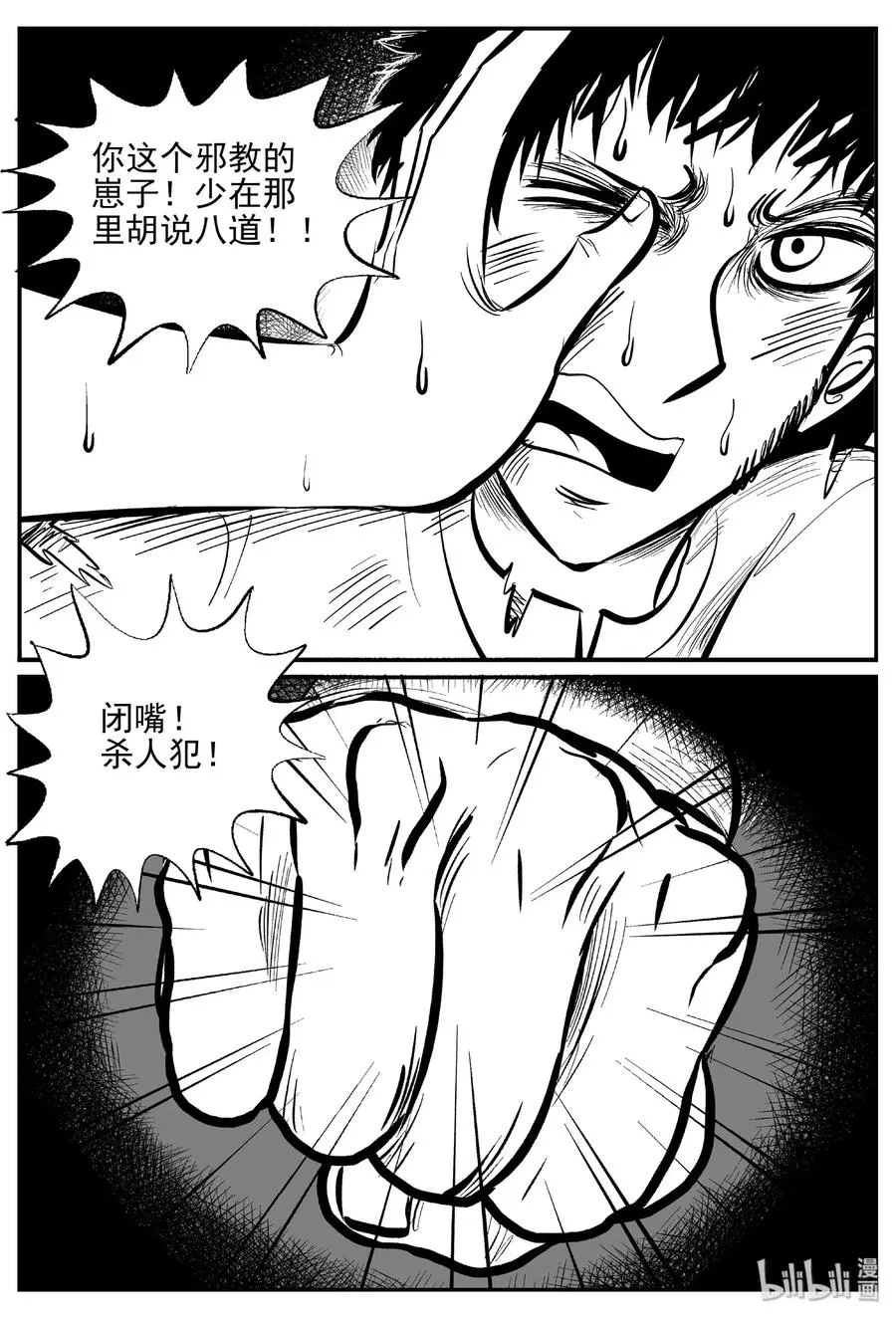 小智怪谈消失的走廊结局什么意思漫画,464 诡域之星2图