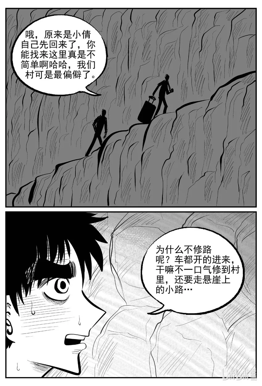 小智怪谈在线免费观看漫画,795 深潭岗大祭5图