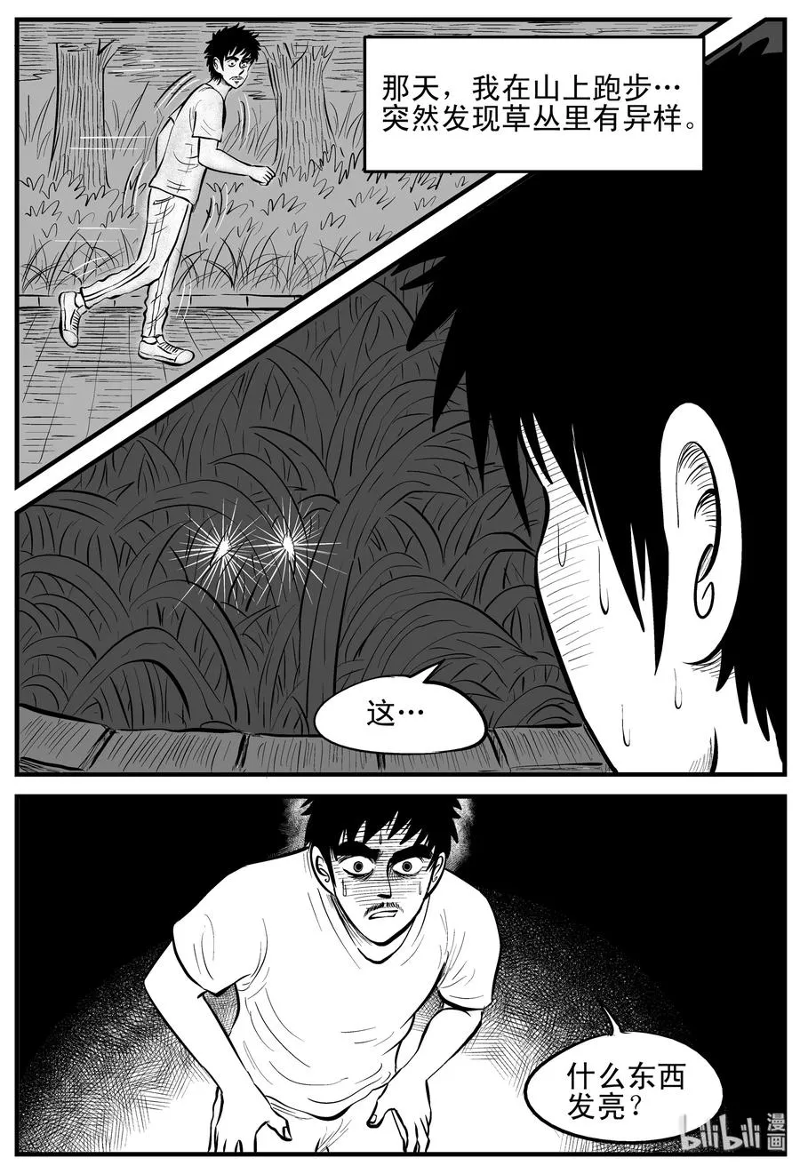 小智怪谈免费漫画下拉式酷漫屋漫画,163 猫2图