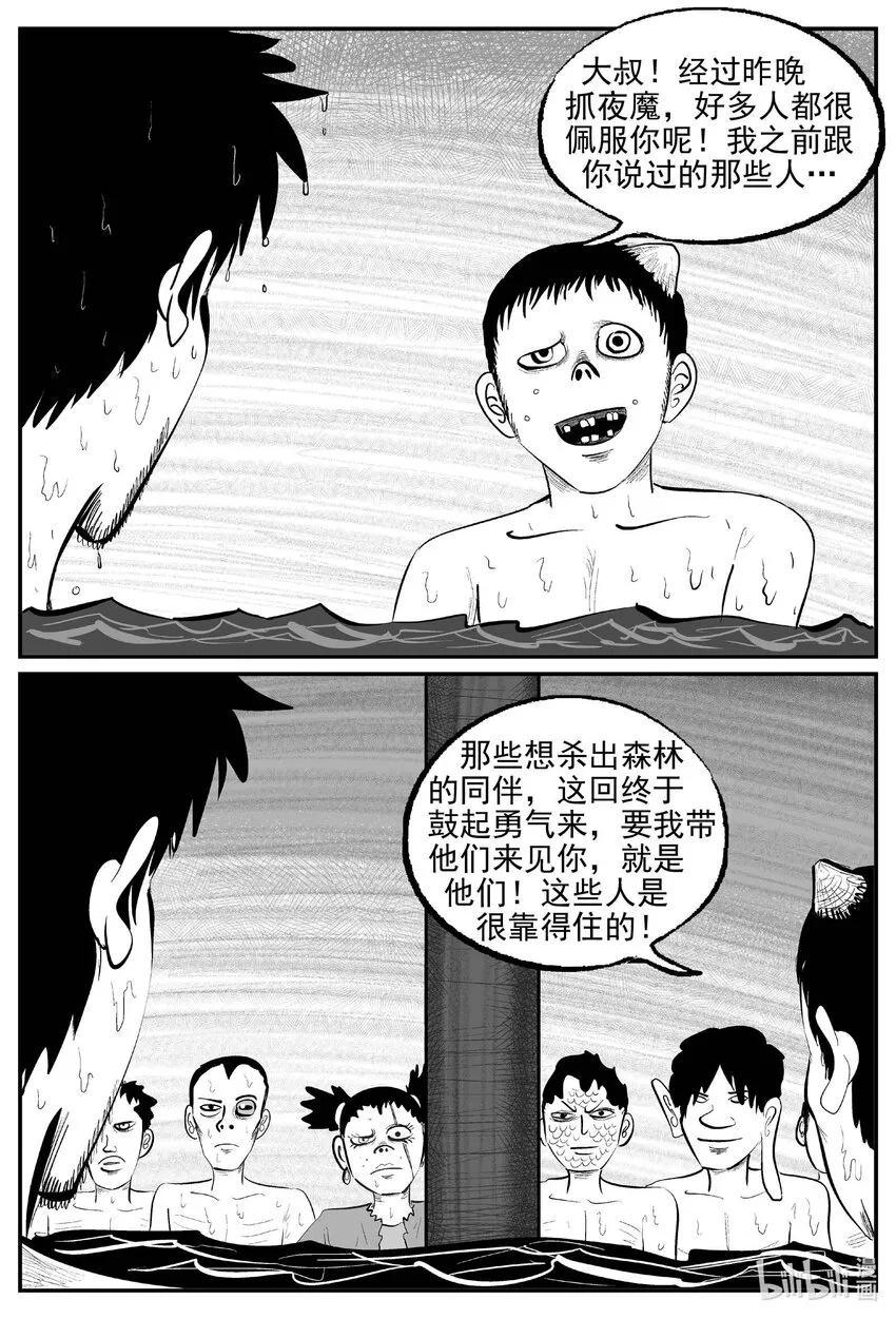 小智怪谈的怪物漫画,866 人类末日之旅4图