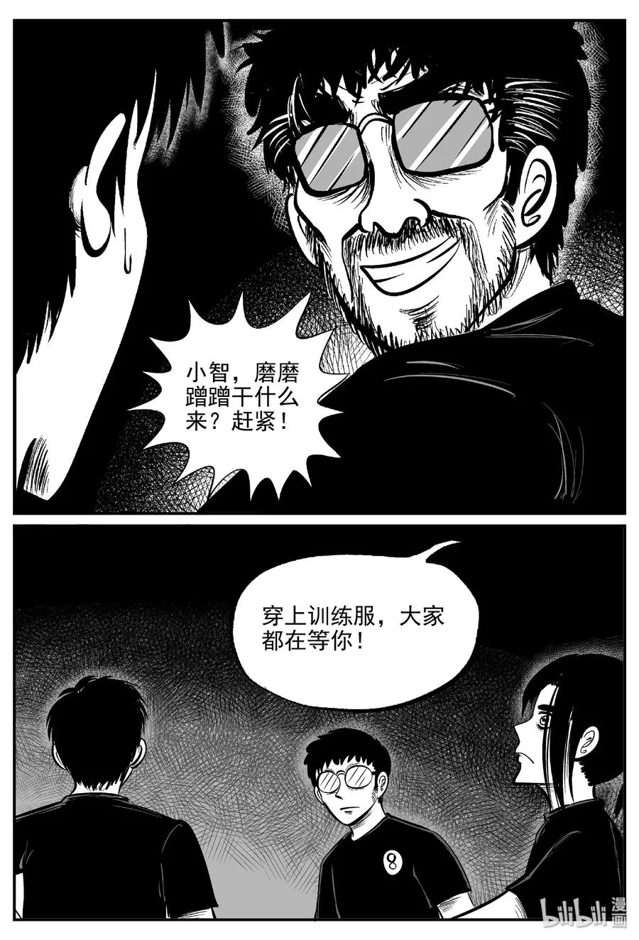 小智怪谈消失的走廊结局什么意思漫画,457 诡域之星2图