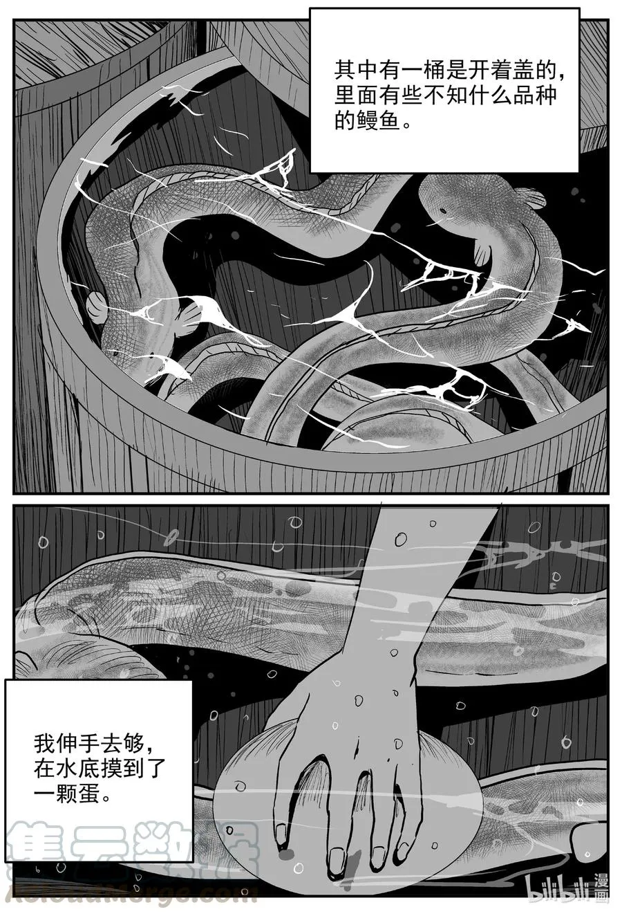 小智怪谈最新漫画,601 它1.55图