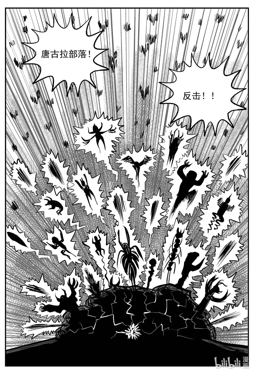 小智怪谈免费漫画,745 它83图