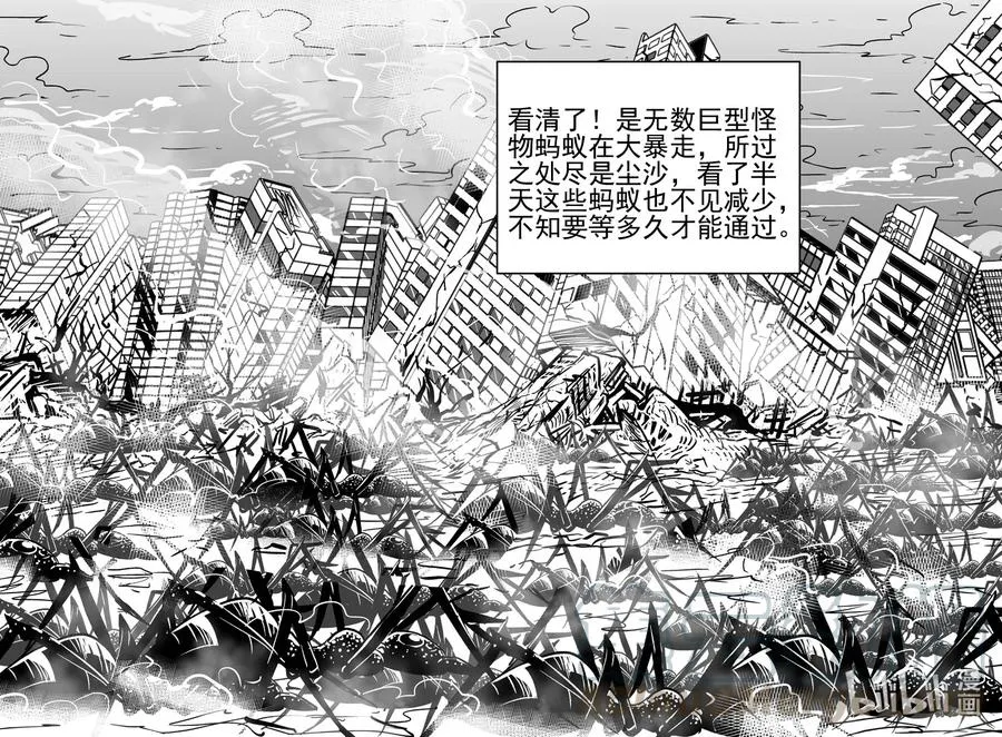 小智怪谈它系列完结了吗漫画,494 它74图
