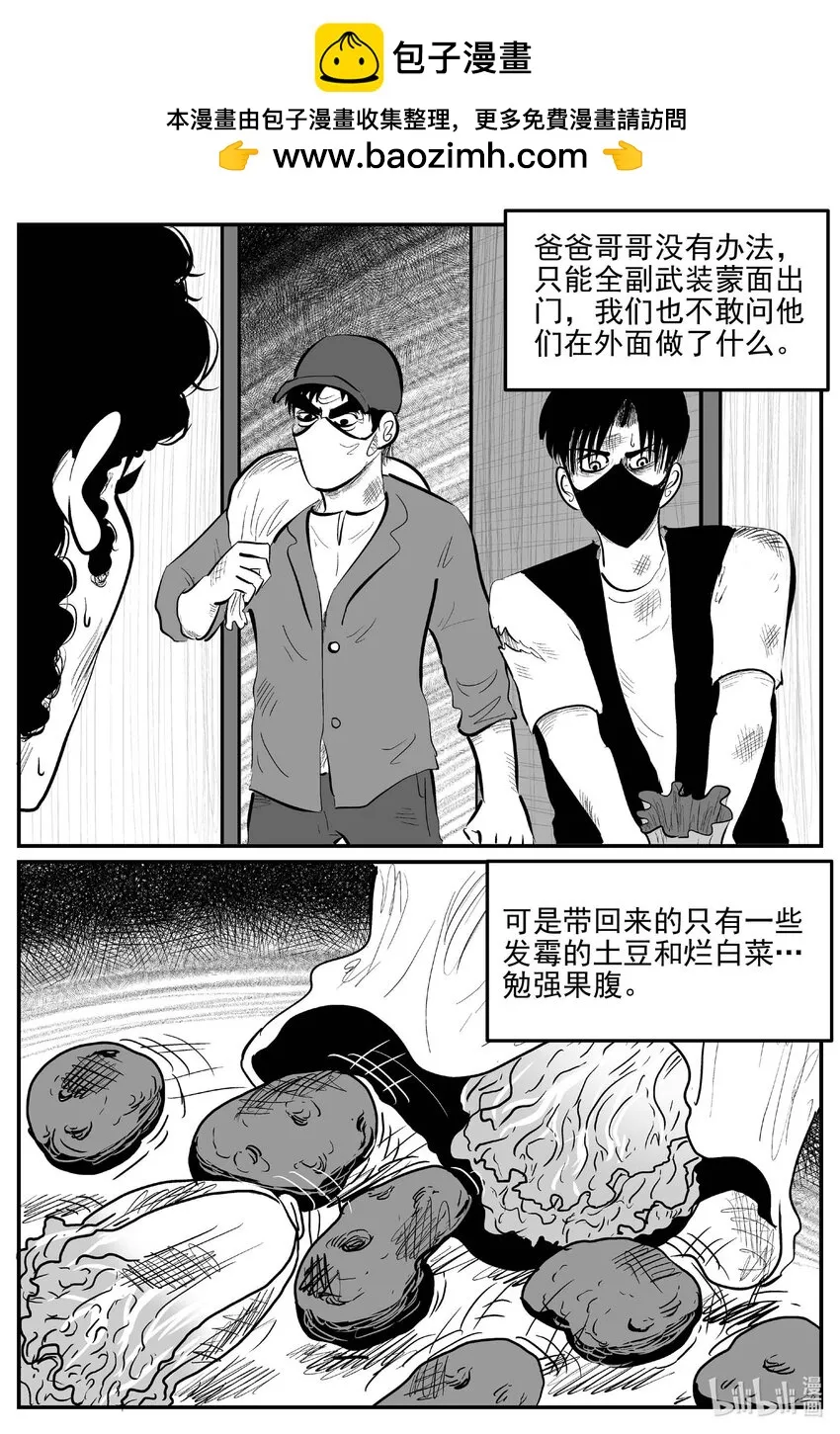 小智怪谈漫画解说漫画,818 珊瑚那边的哥哥1图