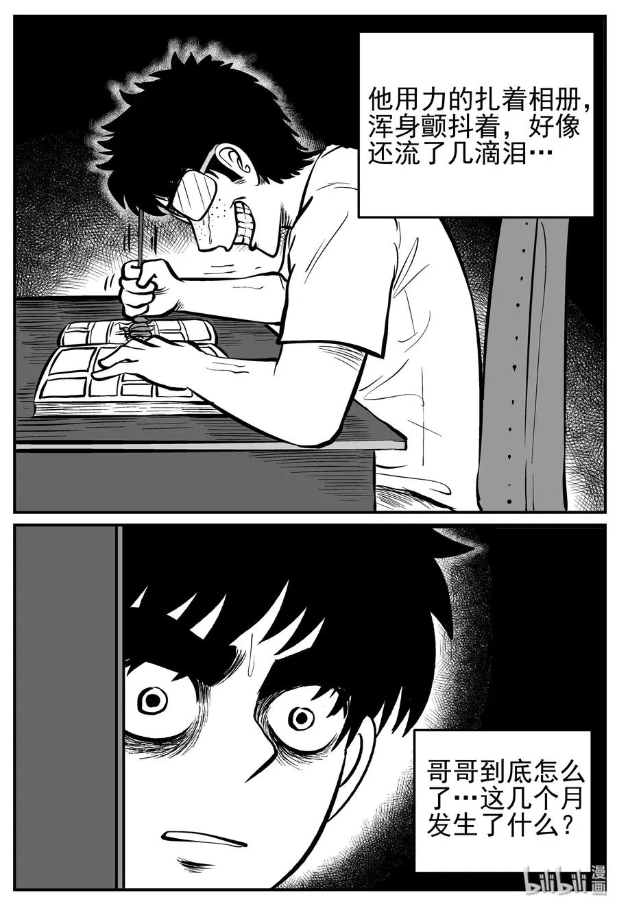 小智怪谈结局漫画,134 无声谷（1）5图