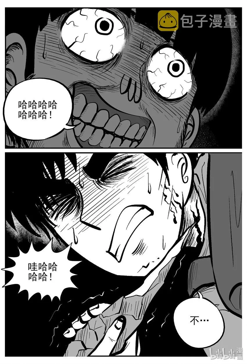 小智怪谈在线漫画,030 它4（14）2图