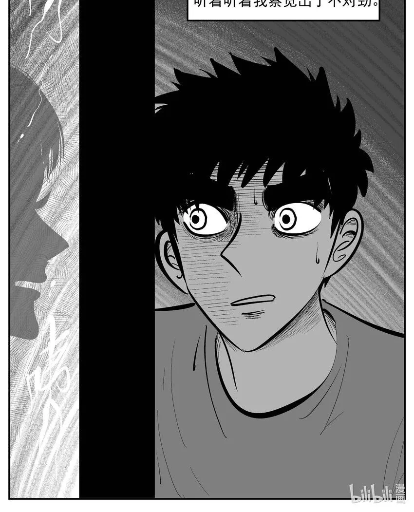 小智怪谈包子漫画漫画,906 地上天国的魔音1图