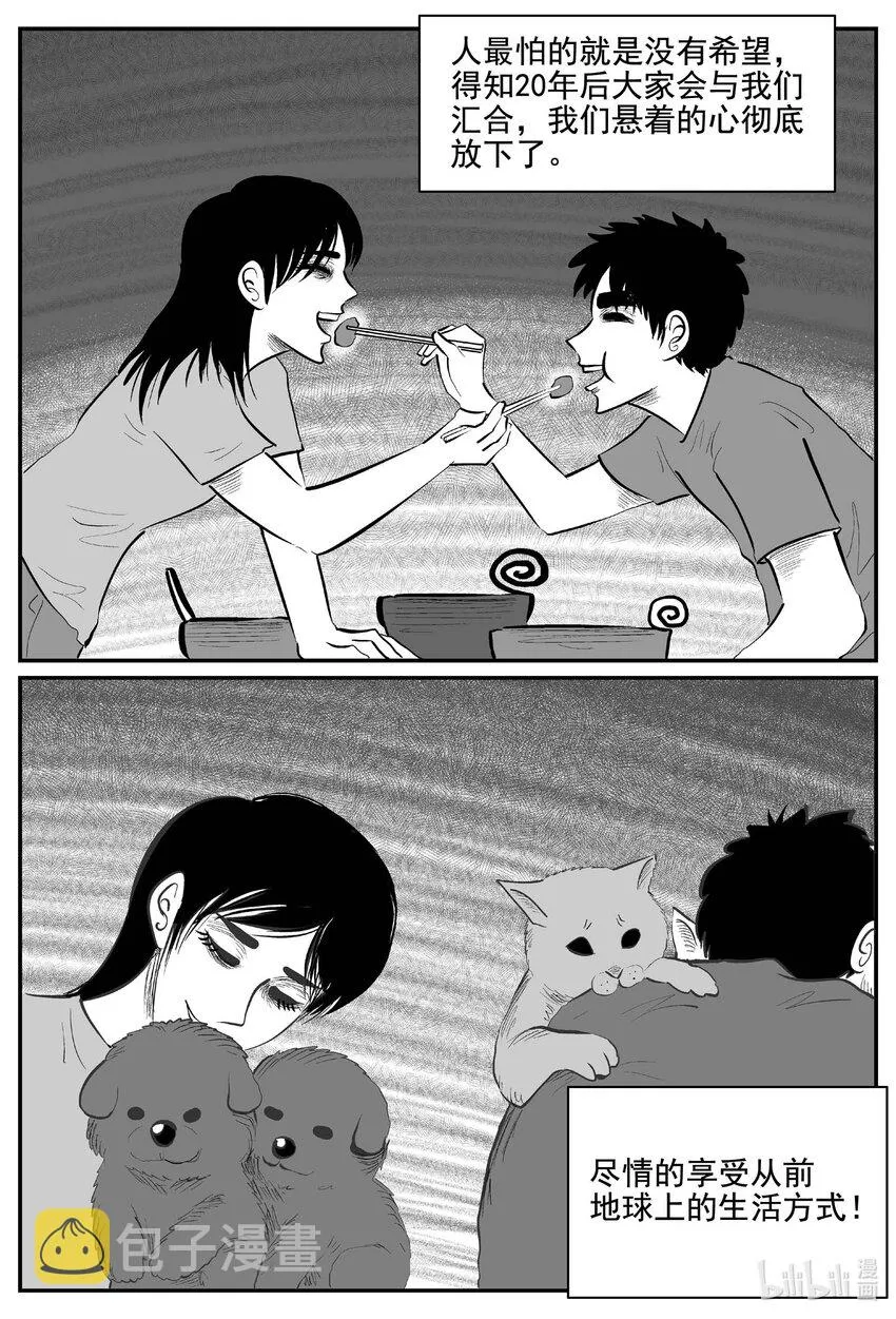 小智怪谈免费漫画网站漫画,755 《Heartbreaker》1图