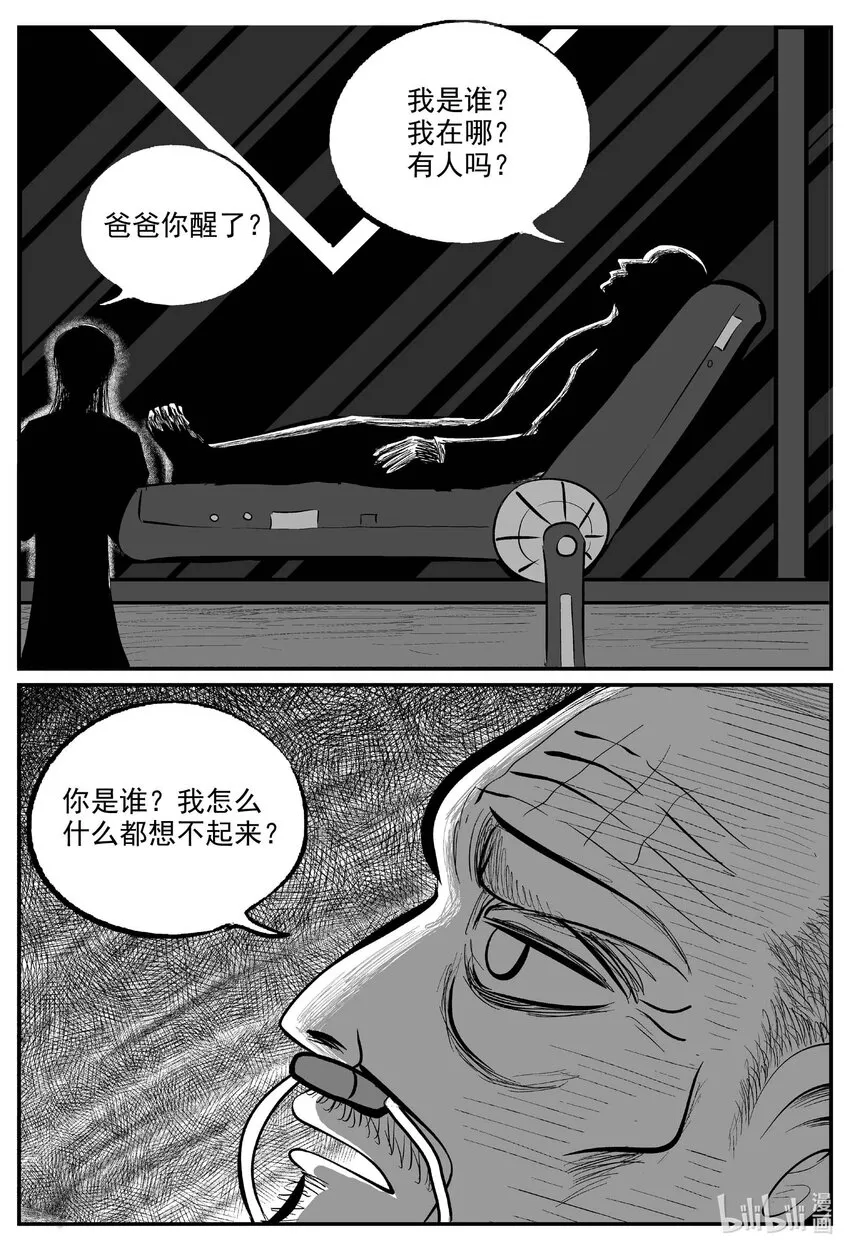 小智怪谈漫画全集免费阅读漫画,831 回归2图