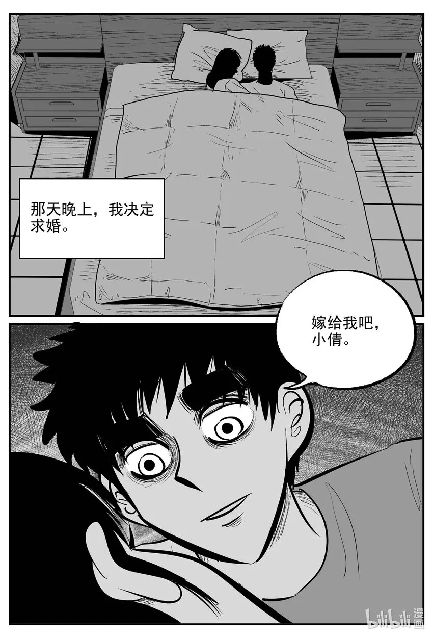小智怪谈它系列漫画,793 深潭岗大祭5图