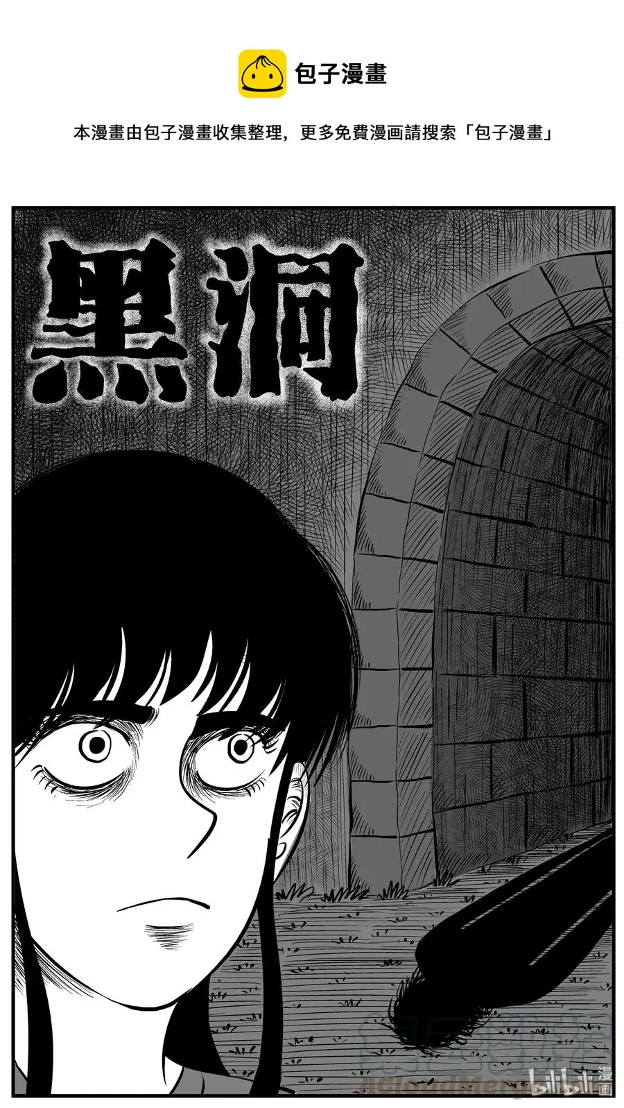 小智怪谈包子漫画漫画,182 黑洞（1）1图