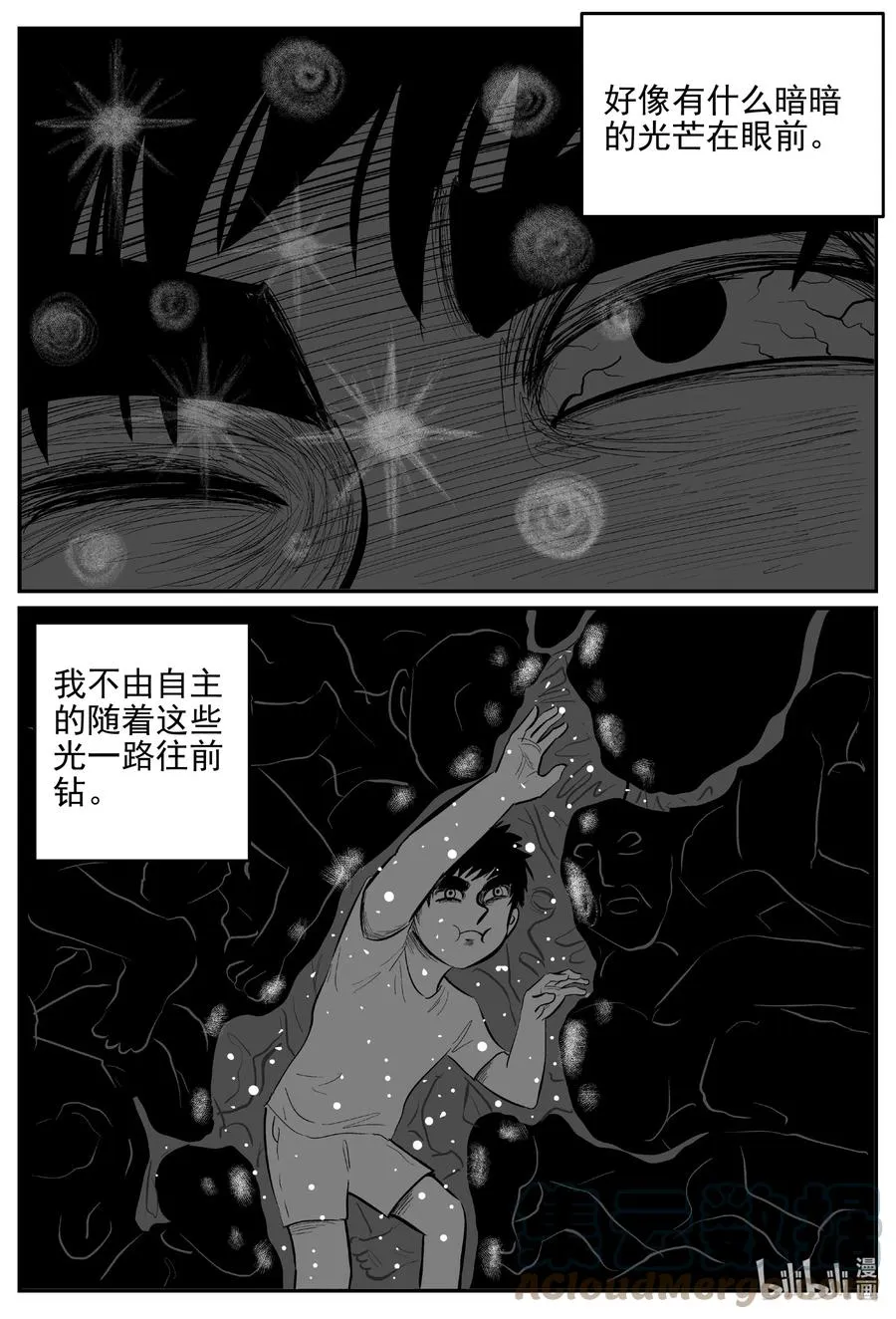 小智怪谈小说有声书漫画,629 深海之旅3图