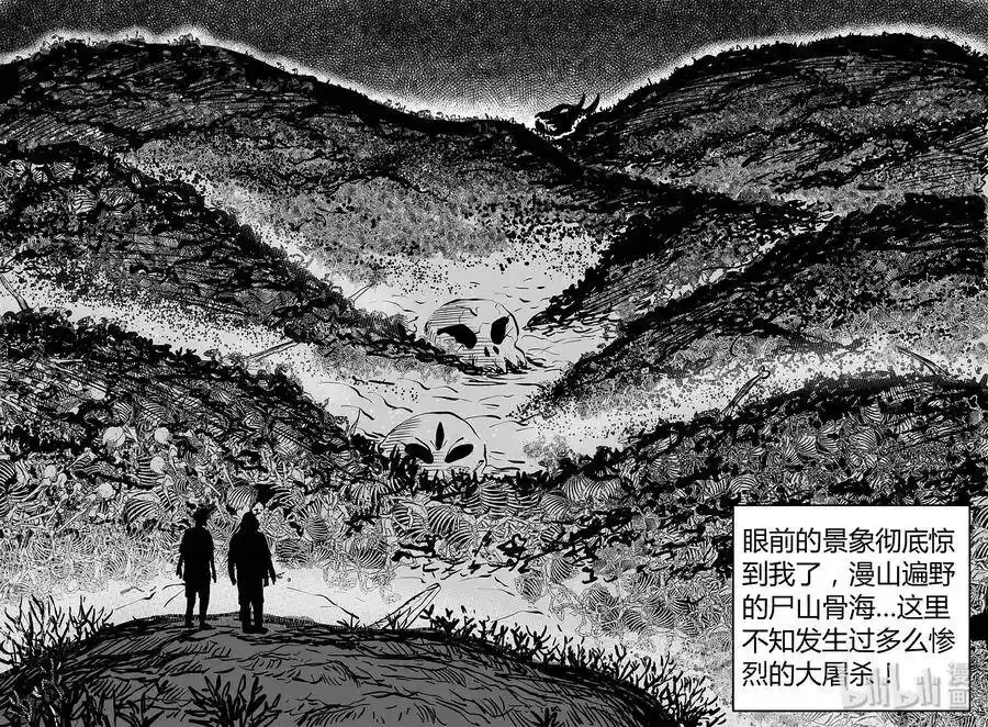 小智怪谈克苏鲁的末日漫画,050 它5（7）5图