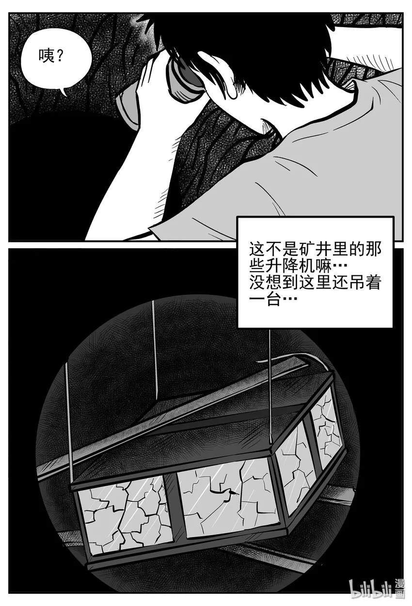 小智怪谈包子漫画漫画,022 它4（6）2图