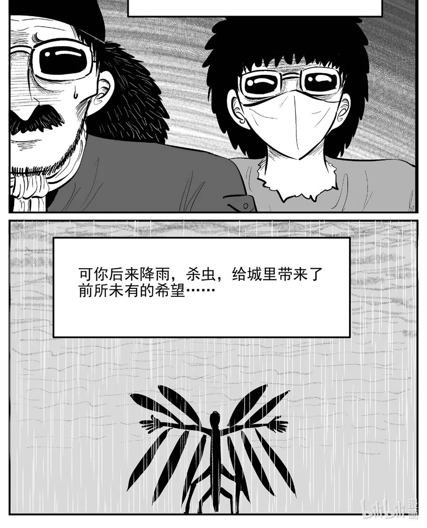 小智怪谈漫画全集免费阅读漫画,873 人类末日之旅1图
